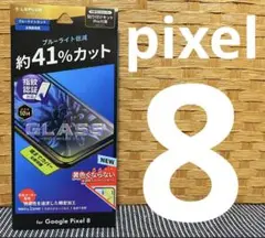 【Pixel 8】GLASS PREMIUM FILM ☆約41%カット全画面☆