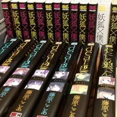 【全巻セット】 妖狐×僕SS dear ディア 全11巻 全6巻