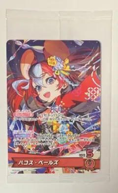 プロモ ホロカ ハコス・ベールズ P hBD24-028 誕生日 記念2025