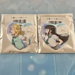 缶バッジ 鞠莉ダイヤ2点セット