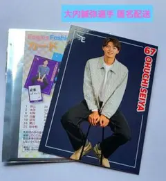 楽天イーグルス #67 大内誠弥 ファッションチェックカード Eコレ