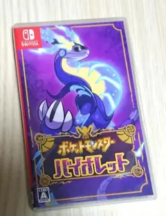 ポケットモンスター　バイオレット　ソフト　ポケモン