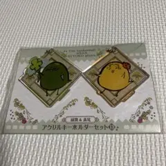 黒子のバスケ緑間 & 高尾 アクリルキーホルダーセット新品未使用品