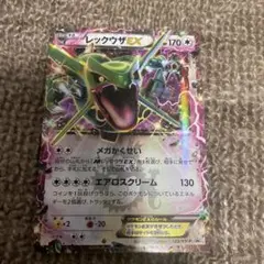 【格安】ポケモンカード レックウザEX プロモ コロコロコミック