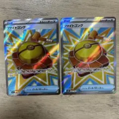 ポケモンカード　ファイトゴングsr