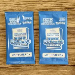 【即日発送】ポケカ　熱風のアリーナ　プロモ2パック