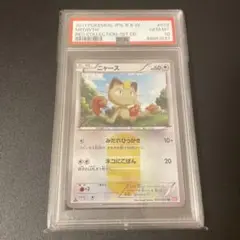 2025年最新】ニャース ur psa10の人気アイテム - メルカリ