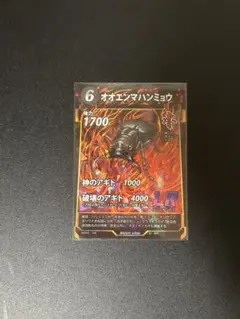 蟲神器　オオエンマハンミョウ1