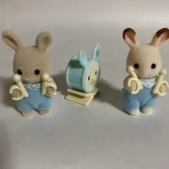シルバニアファミリーくじ ショコラうさぎの赤ちゃんと みるくうさぎの赤ちゃん