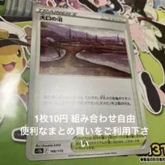 大口の沼　在庫1