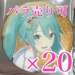 プロセカ　39C 初音ミク　グリッター缶バッジ