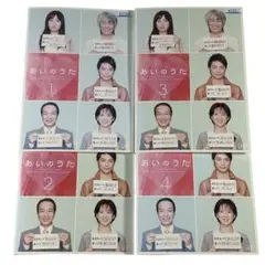 【DVD】TVドラマ あいのうた 全巻まとめ 4巻セット