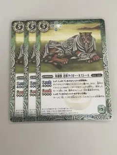 バトスピ 英雄獣老将タイガー・ネストール レリーフ 3枚セット