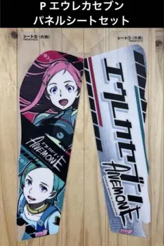 KAZU 初代エウレカセブン(アネモネパネル) コイン不要機付き 送料込み Amazon | 交響詩篇エウレカセブン（アネモネパネル） パチスロ