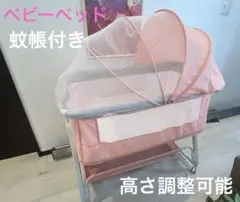 【Aya2603 専用】KiNO LiNPO 蚊帳付きベビーベッド Amazon.co.jp: Kino Linpo ベビーベッド 添い寝 新生児ベッド