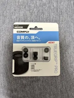 【新品】Comply コンプライ TRUEGRIP PRO イヤーピースMサイズ