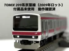 TOMIX 209系京葉線 7両+α 2010年ロット　箱無し超ジャンク Yahoo!オークション -「tomix 209系 京葉線」(Nゲージ) (鉄道