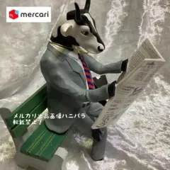 カウパレード　新聞を読むウシ　#11565