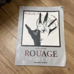 ROUAGE バンドスコア　3冊 ROUAGE バンドスコア 3冊 ROUAGE バンドスコア 3冊