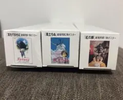 【新品・未使用・未開封】スタジオジブリＢ2ポスター３点