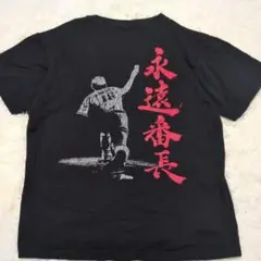 横浜ベイスターズ 三浦大輔 永遠番長Tシャツ ブラック L