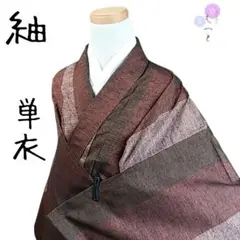 五10 えっと 単衣 紬 赤茶 縦縞