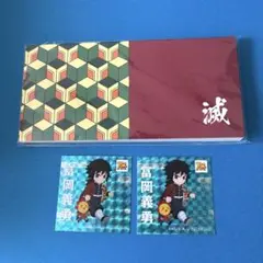 鬼滅の刃　冨岡義勇　コジマ　シール　メモ帳　新品