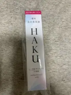HAKU メラノフォーカスＺ 45g(レフィル) 薬用美白美容液