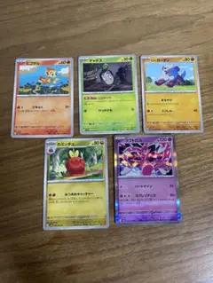ポケモンカード 5枚セット