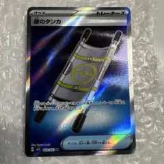 ポケモンカード 4枚セット