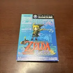 ゼルダの伝説 風のタクト