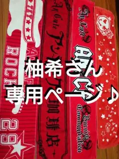 2025年最新】アンティック-珈琲店- タオルの人気アイテム - メルカリ