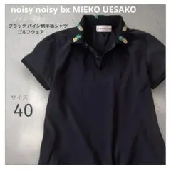 80118★noisy noisy 40サイズ ブラック パイン柄半袖シャツ