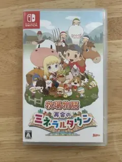 牧場物語 再会のミネラルタウン