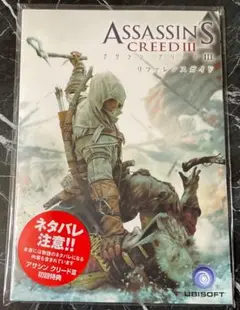 ASSASSIN'S CREED III リファレクスガイド　未開封　送料込み