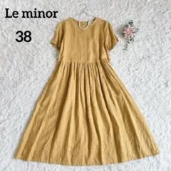 Le minor　ルミノア　リネン100%フレアワンピース　日本製　麻　38
