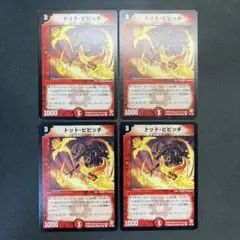 28620 トット・ピピッチ トットピピッチ 初期 4枚セット