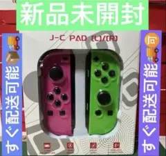 J-C PAD (R/L) コントローラー 新品未開封