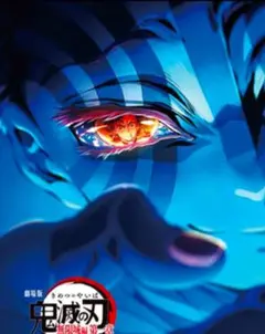 劇場版 鬼滅の刃 無限城編 インタビューブック 入場者特典 石田彰 宮野真守