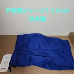 SPORTS YACHT 未使用130cm ブルー　#白るまんど