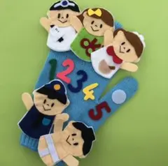 手袋シアター大きくなったら何になる