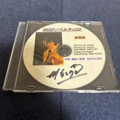 BEEPノベルティCD 古川もとあき