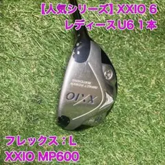 レディース　ゼクシオ6 ユーティリティ　U6 XXIO MP600