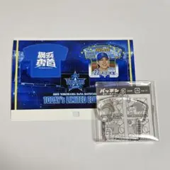 【新品未使用】ベイスターズ　入江大生　バースデー　観戦記念キーホルダー　ウィンク