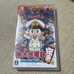 桃太郎電鉄 昭和 平成令和 Nintendo Switch ニンテンドースイッチ