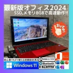 NJn1201N　最新オフィス2024ワード・エクセルすぐつかえます