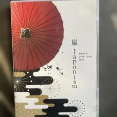 嵐/ARASHI LIVE TOUR 2015 Japonism〈2枚組〉
