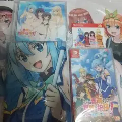 このすばセット