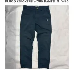 美品 BLUCO WORK PANTS W80 ブルコ ニッカーズ ワークパンツ