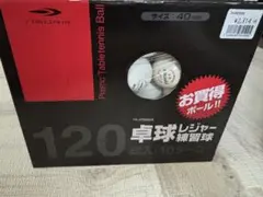 TISORA 卓球ボール 120個 40mm